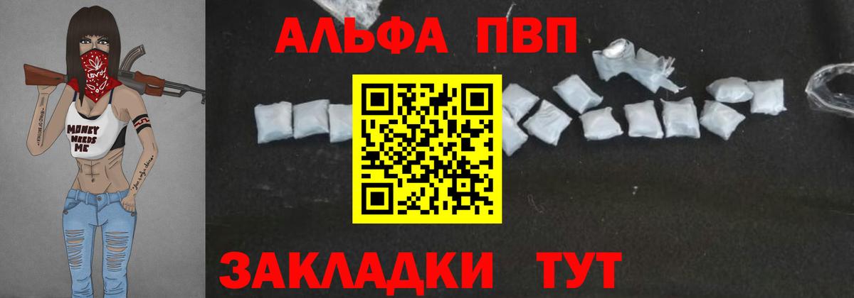 А ПВП  A PVP VHQ  Вход с VPN  Мытищи  Альфа ПВП крисы CK 