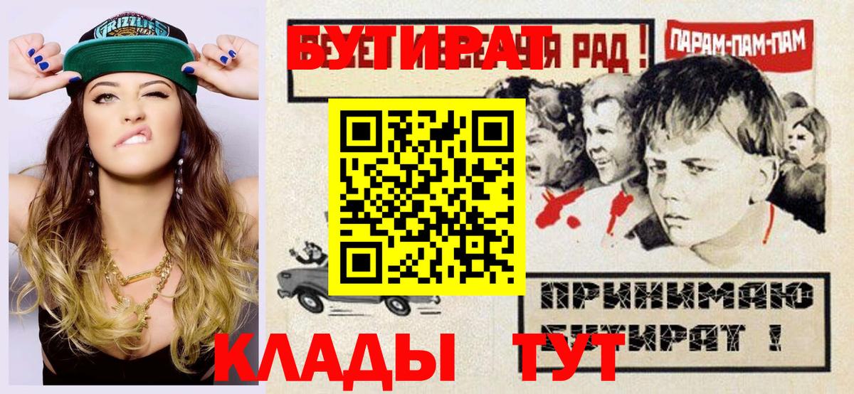 БУТИРАТ оксана  Вход с VPN  Бутират  Мытищи 