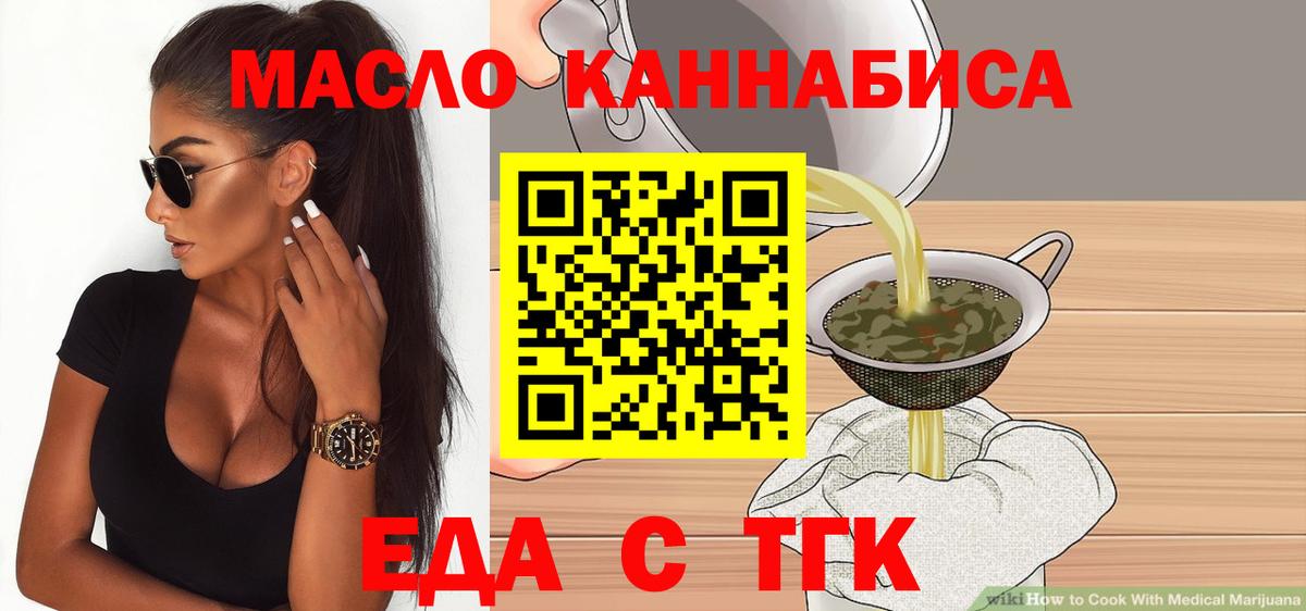 Cannafood конопля  Вход с VPN  Мытищи 