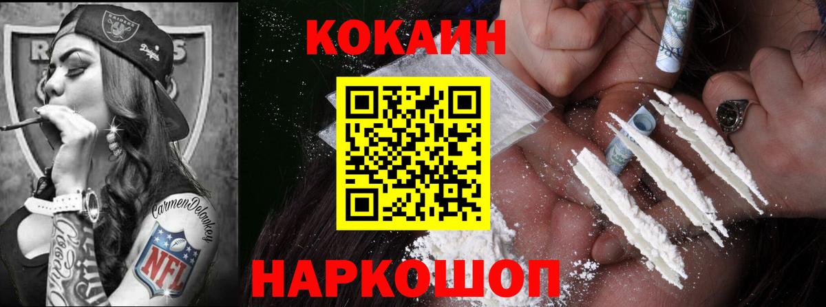 Мытищи  COCAIN Боливия  как найти закладки  КОКАИН 97%  Вход с VPN  Кокаин 