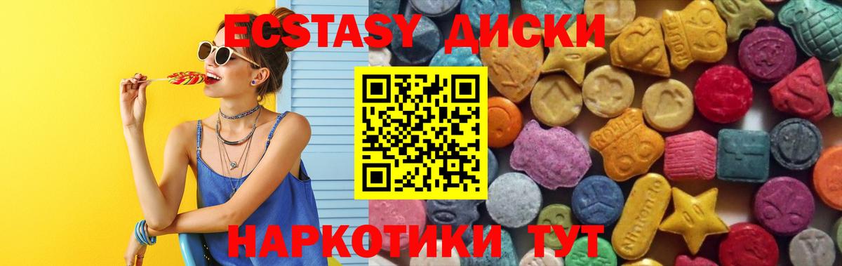 Экстази mix Мытищи