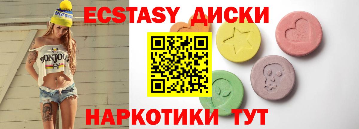 ЭКСТАЗИ VHQ  Экстази круглые  купить  сайты  Экстази  гидра   Мытищи  Вход с VPN 