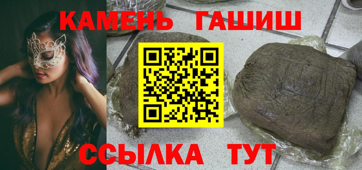 ГАШИШ Premium  ГАШ  Мытищи  дарнет шоп  Вход с VPN 