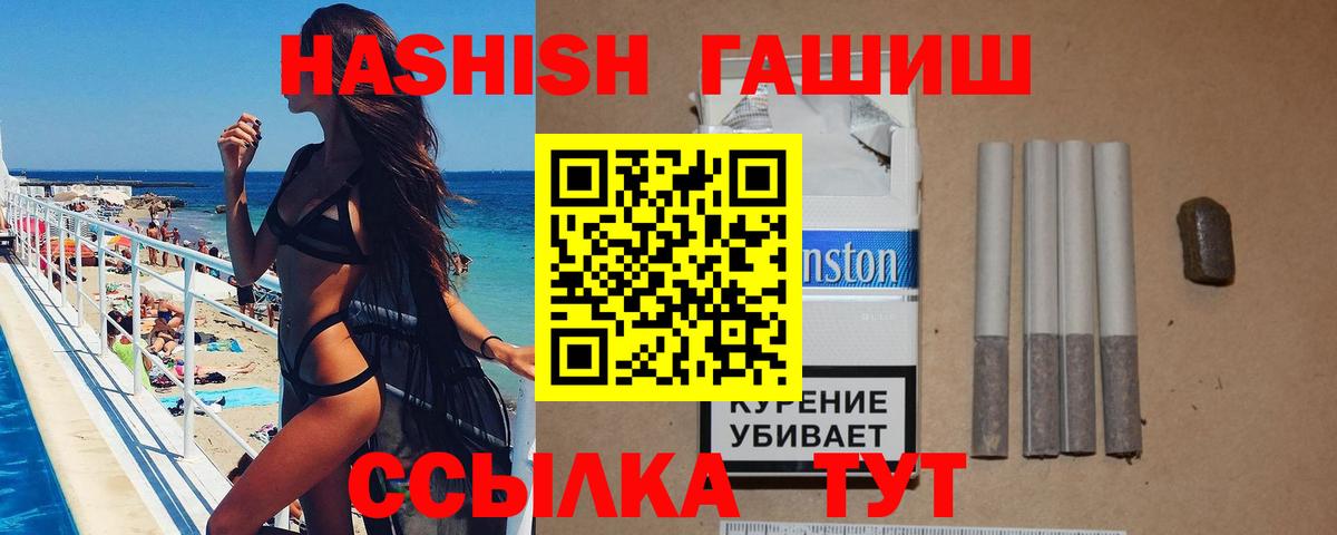 ГАШИШ Изолятор Мытищи