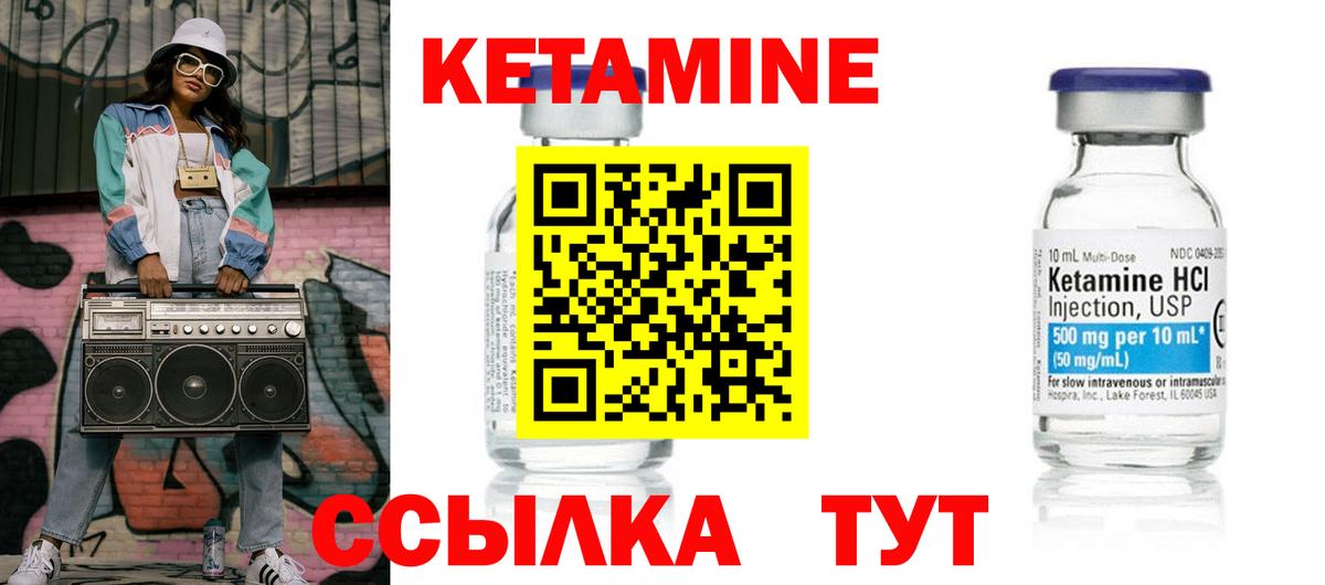 площадка клад  Вход с VPN  КЕТАМИН VHQ  Мытищи  КЕТАМИН ketamine 