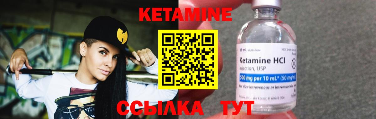 Кетамин VHQ Мытищи