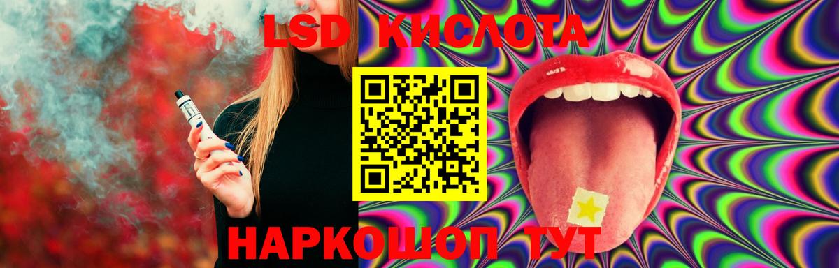 Лсд 25 экстази кислота  blacksprut ONION  Мытищи  Вход с VPN  Лсд 25 экстази ecstasy 