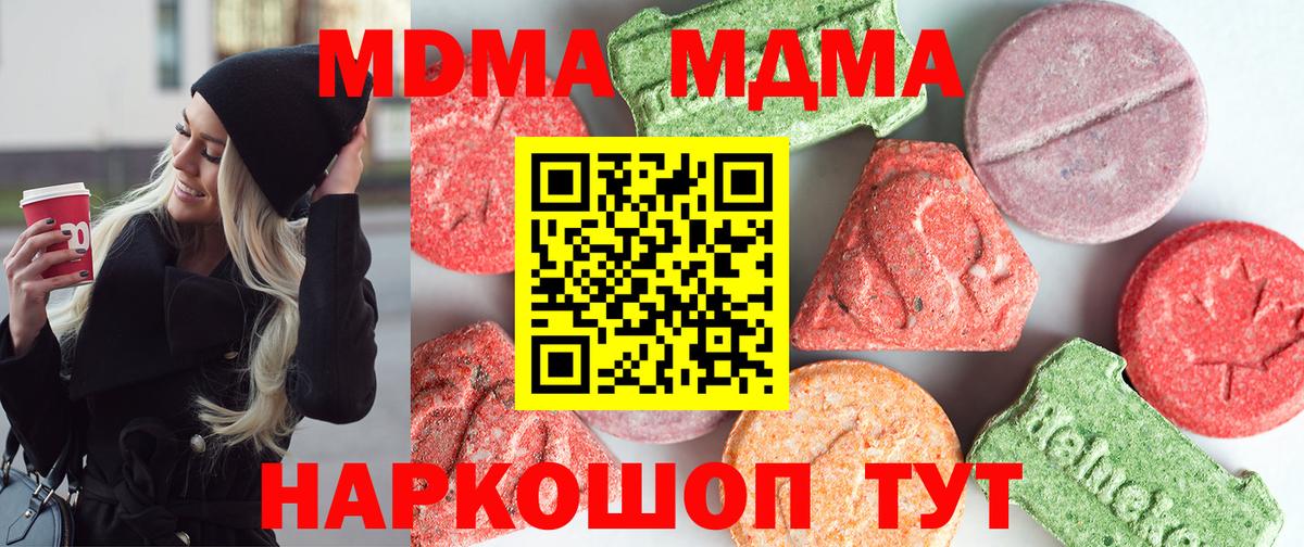 МДМА кристаллы  Вход с VPN  Мытищи 