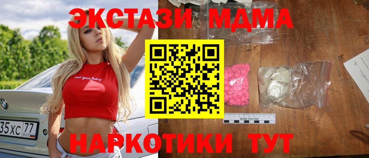MDMA Molly Мытищи