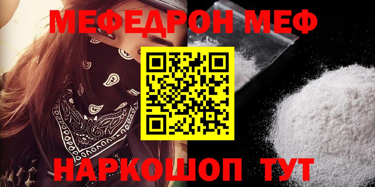 Меф мяу мяу кристаллы Мытищи