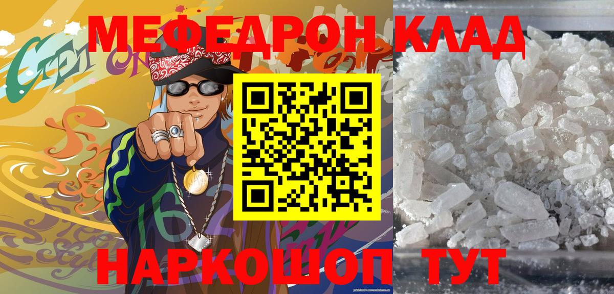 Мытищи  Меф  купить  сайты    зеркало  Вход с VPN  Мефедрон VHQ 