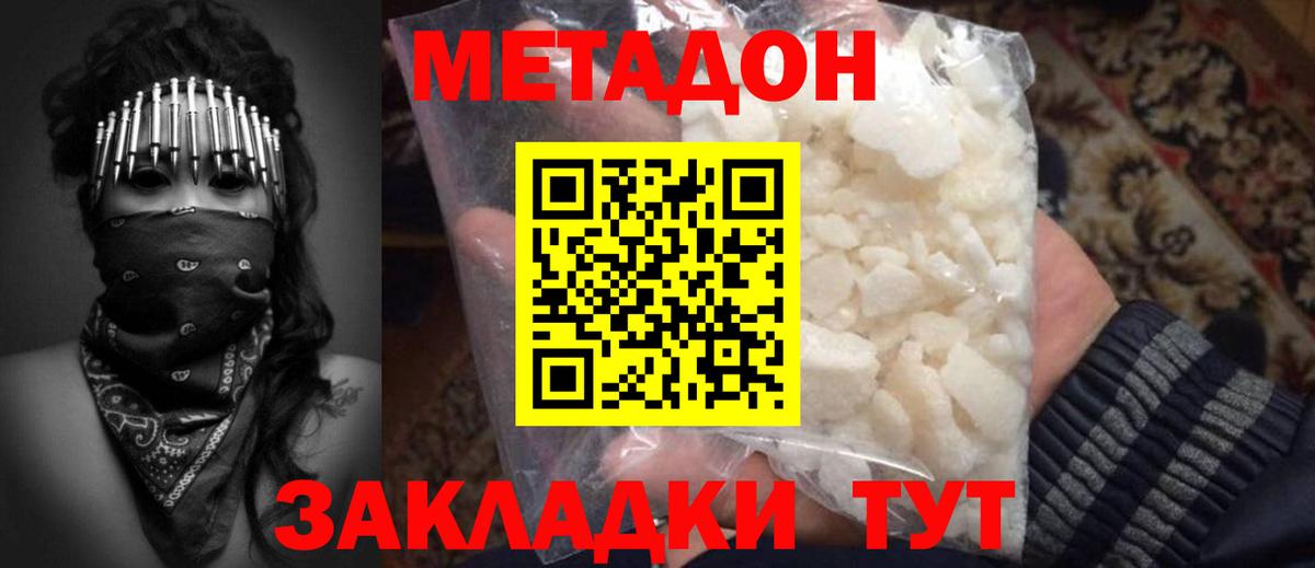 МЕГА   Метадон кристалл  Вход с VPN  Мытищи  МЕТАДОН мёд 