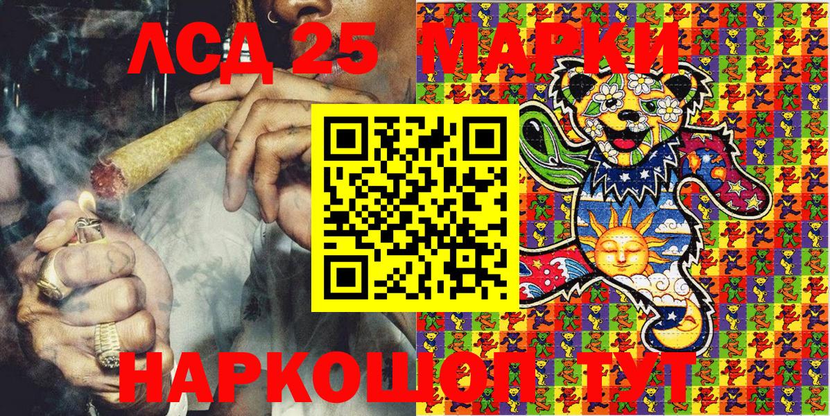 Наркотические марки 1500мкг  Вход с VPN  Марки NBOMe  Мытищи 